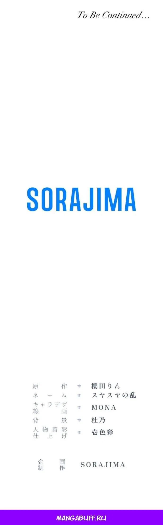 Манга Трёхлетний контракт с мрачным жнецом - Глава 1 Страница 63