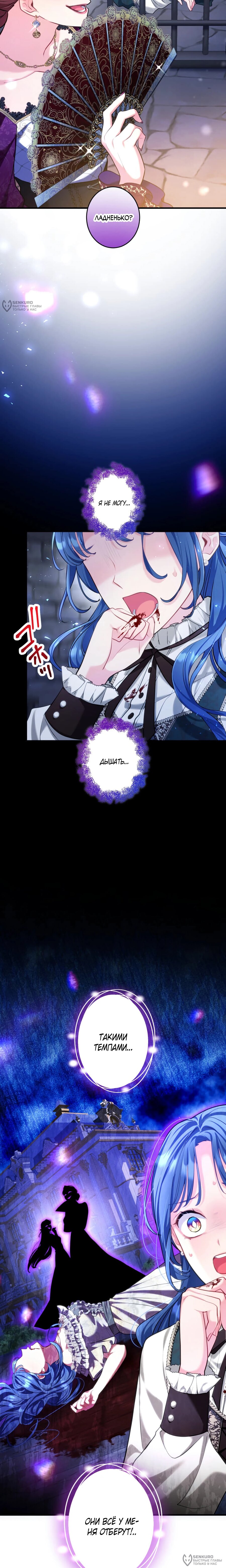 Манга Трёхлетний контракт с мрачным жнецом - Глава 22 Страница 16