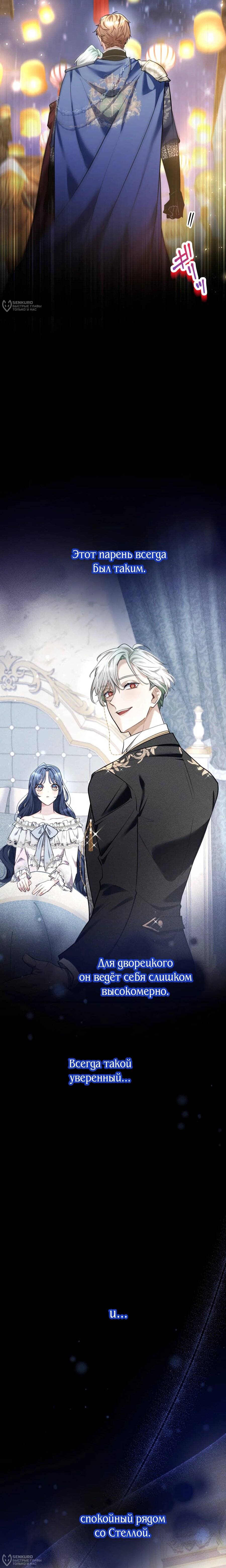 Манга Трёхлетний контракт с мрачным жнецом - Глава 22 Страница 4