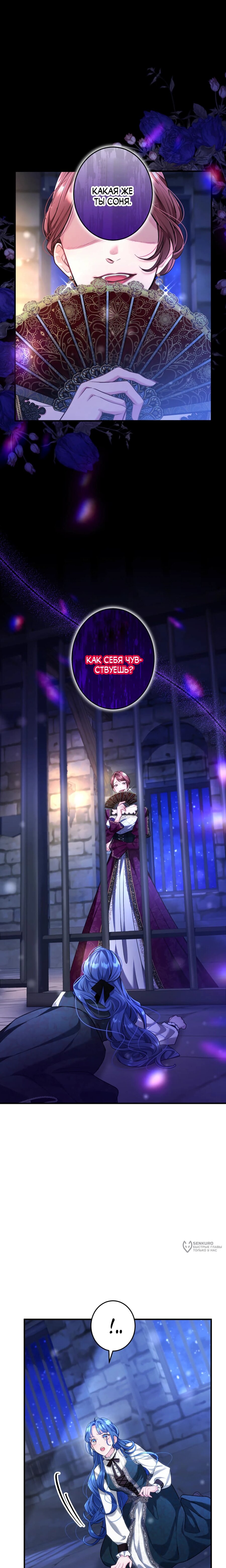 Манга Трёхлетний контракт с мрачным жнецом - Глава 22 Страница 13