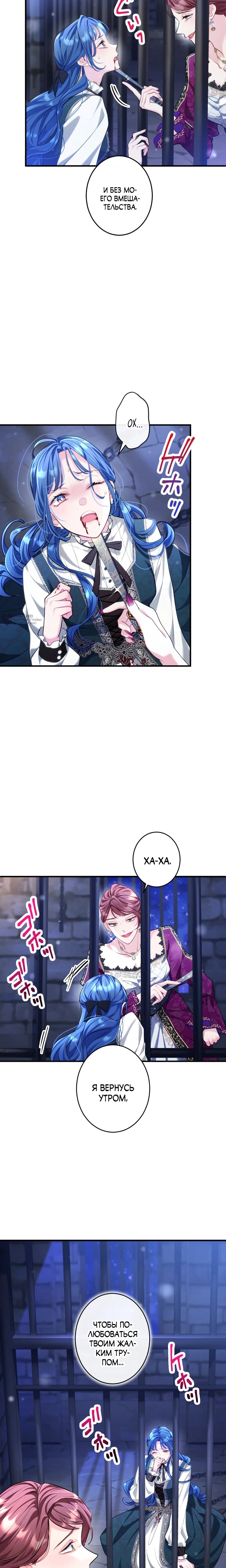 Манга Трёхлетний контракт с мрачным жнецом - Глава 22 Страница 15