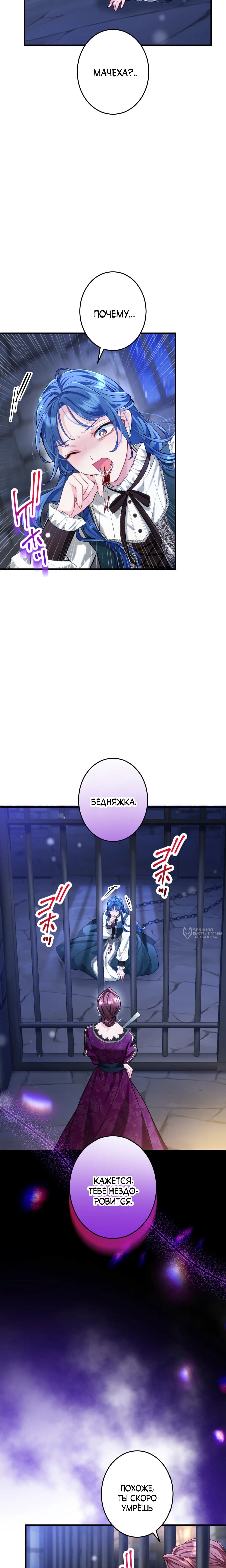 Манга Трёхлетний контракт с мрачным жнецом - Глава 22 Страница 14