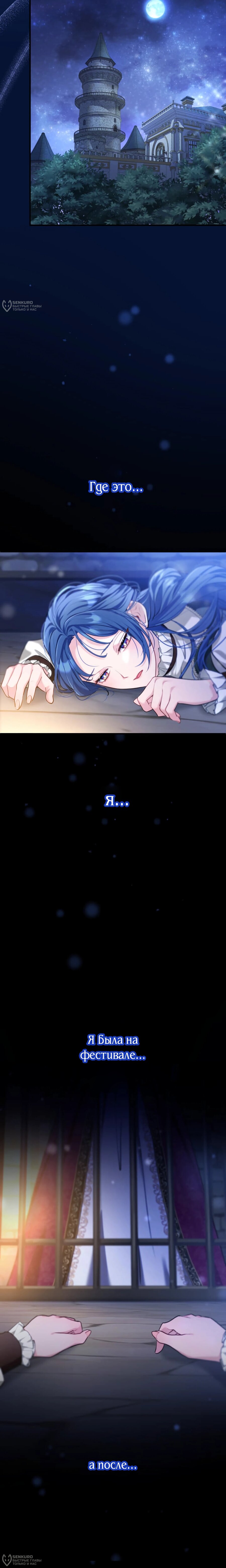 Манга Трёхлетний контракт с мрачным жнецом - Глава 22 Страница 12