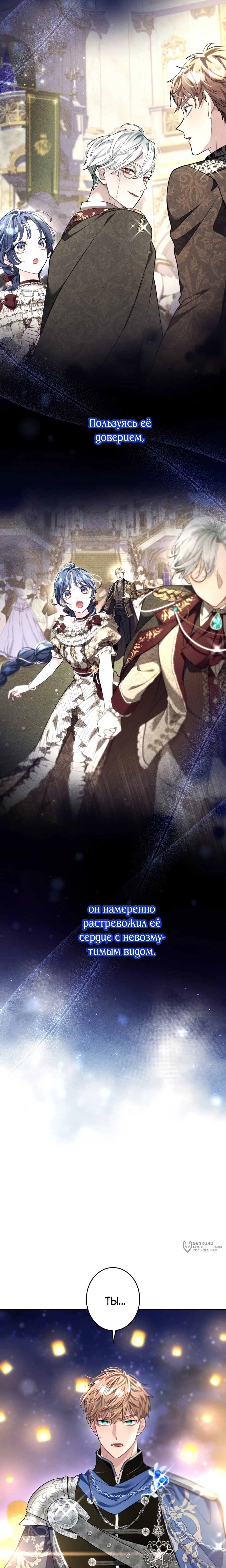 Манга Трёхлетний контракт с мрачным жнецом - Глава 22 Страница 5