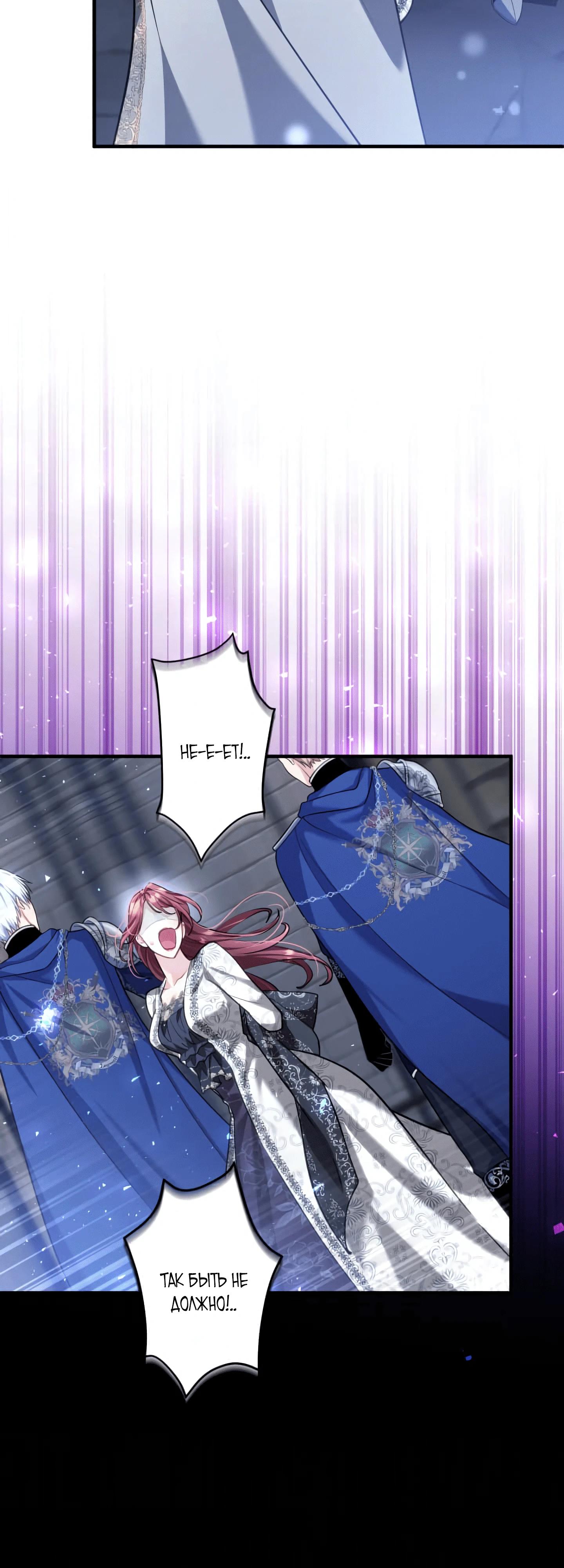 Манга Трёхлетний контракт с мрачным жнецом - Глава 24 Страница 43