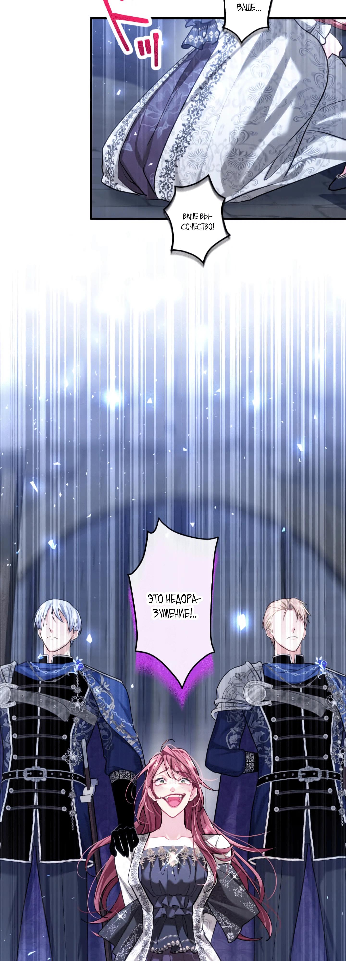 Манга Трёхлетний контракт с мрачным жнецом - Глава 24 Страница 25