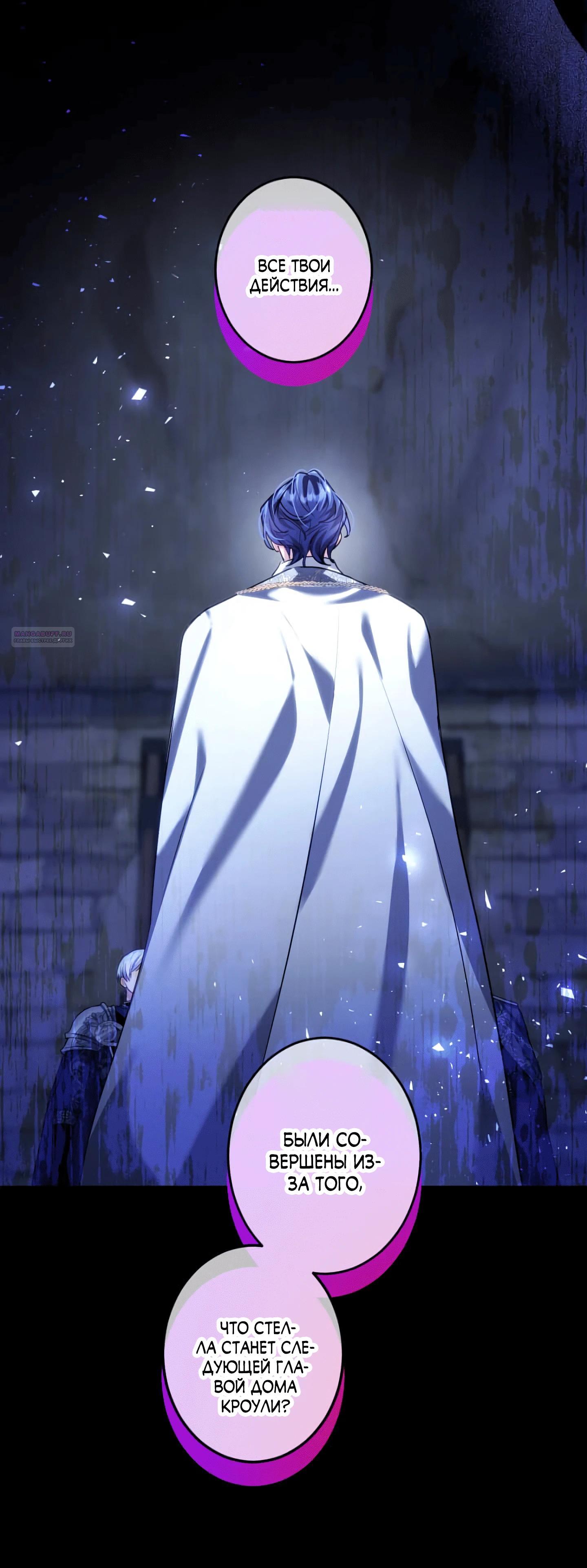 Манга Трёхлетний контракт с мрачным жнецом - Глава 24 Страница 30