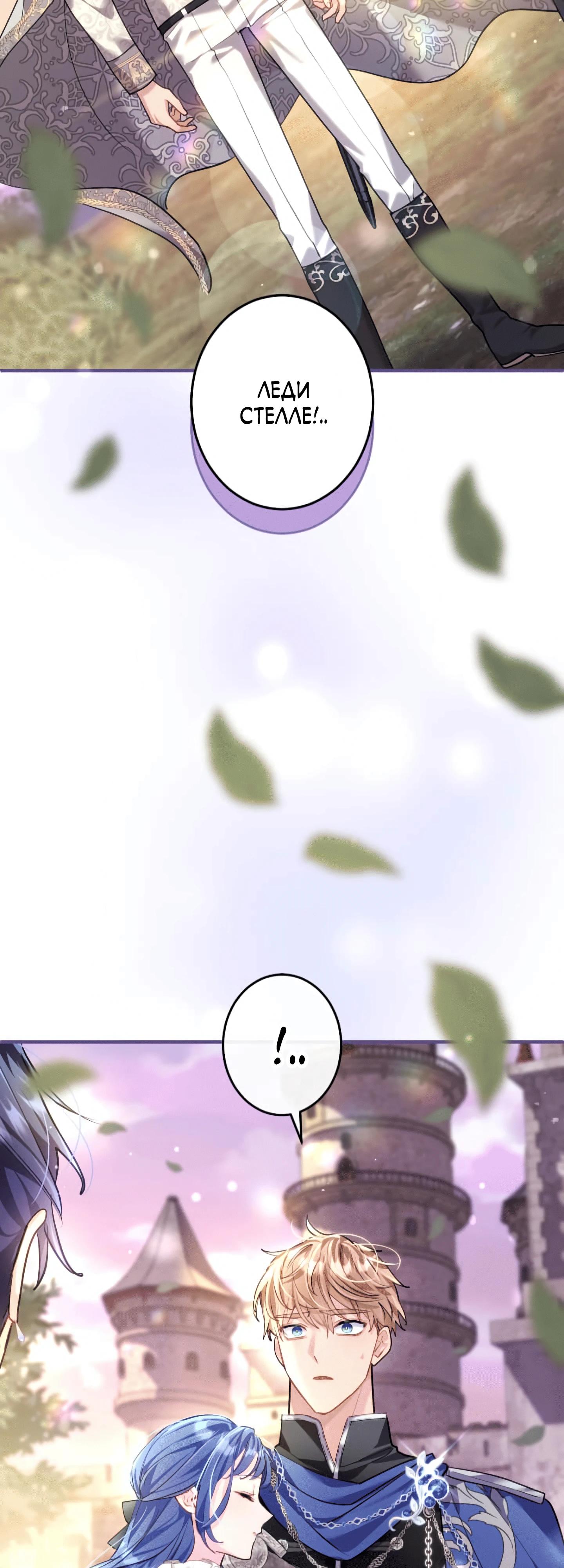 Манга Трёхлетний контракт с мрачным жнецом - Глава 24 Страница 49