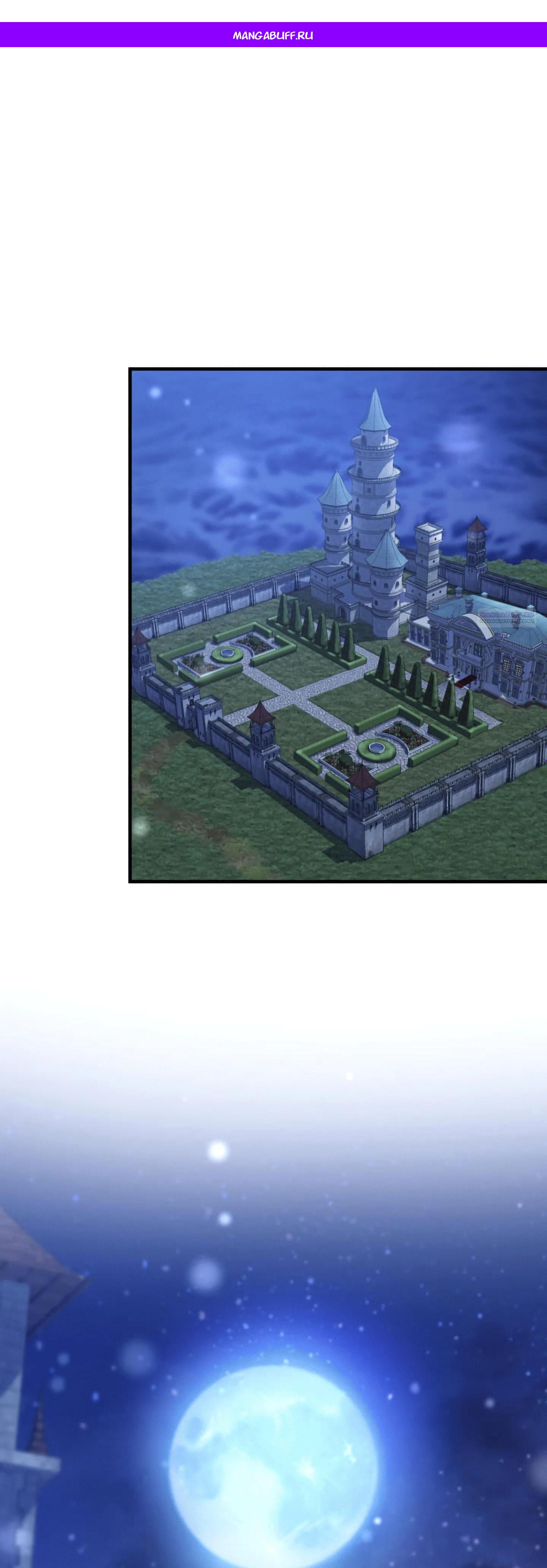 Манга Трёхлетний контракт с мрачным жнецом - Глава 24 Страница 1