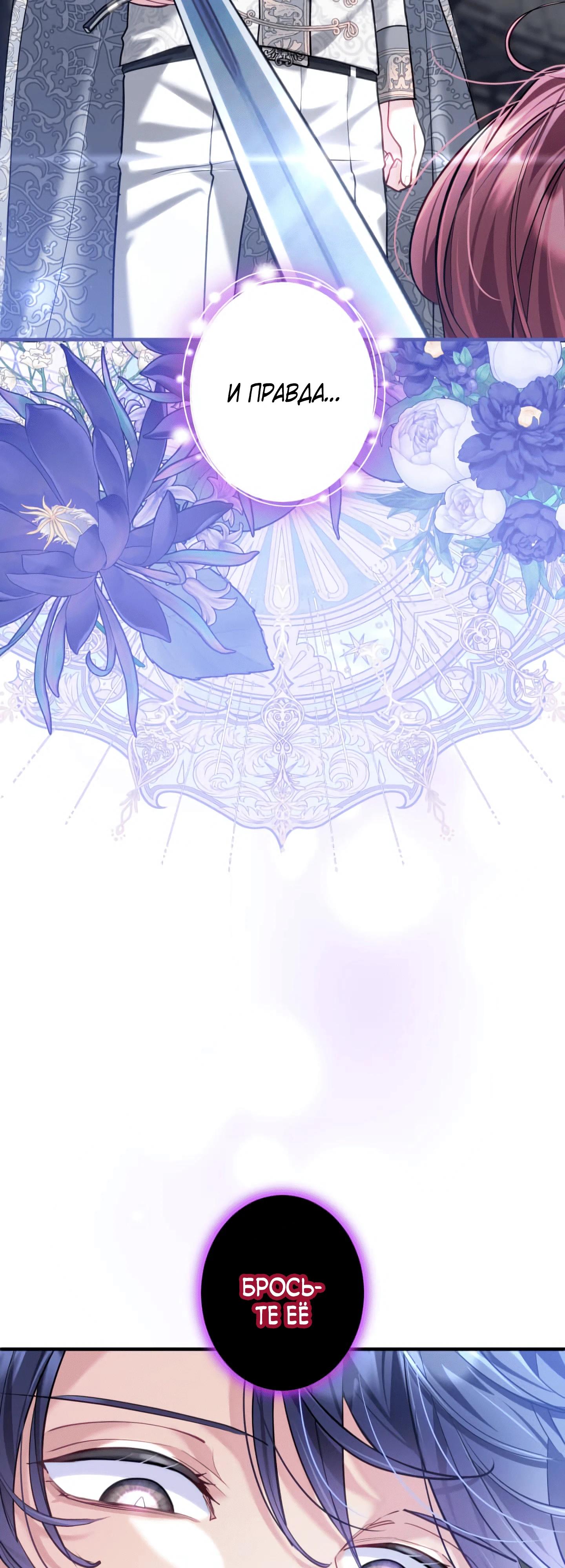 Манга Трёхлетний контракт с мрачным жнецом - Глава 24 Страница 41