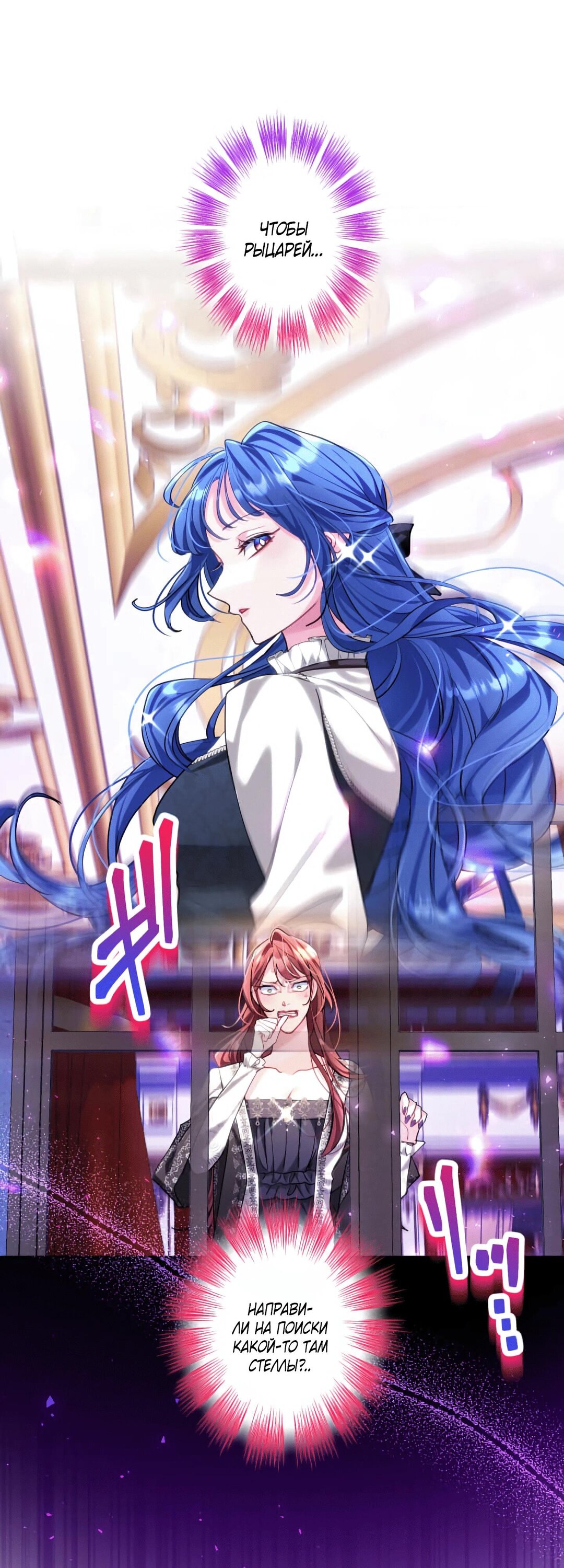 Манга Трёхлетний контракт с мрачным жнецом - Глава 24 Страница 9