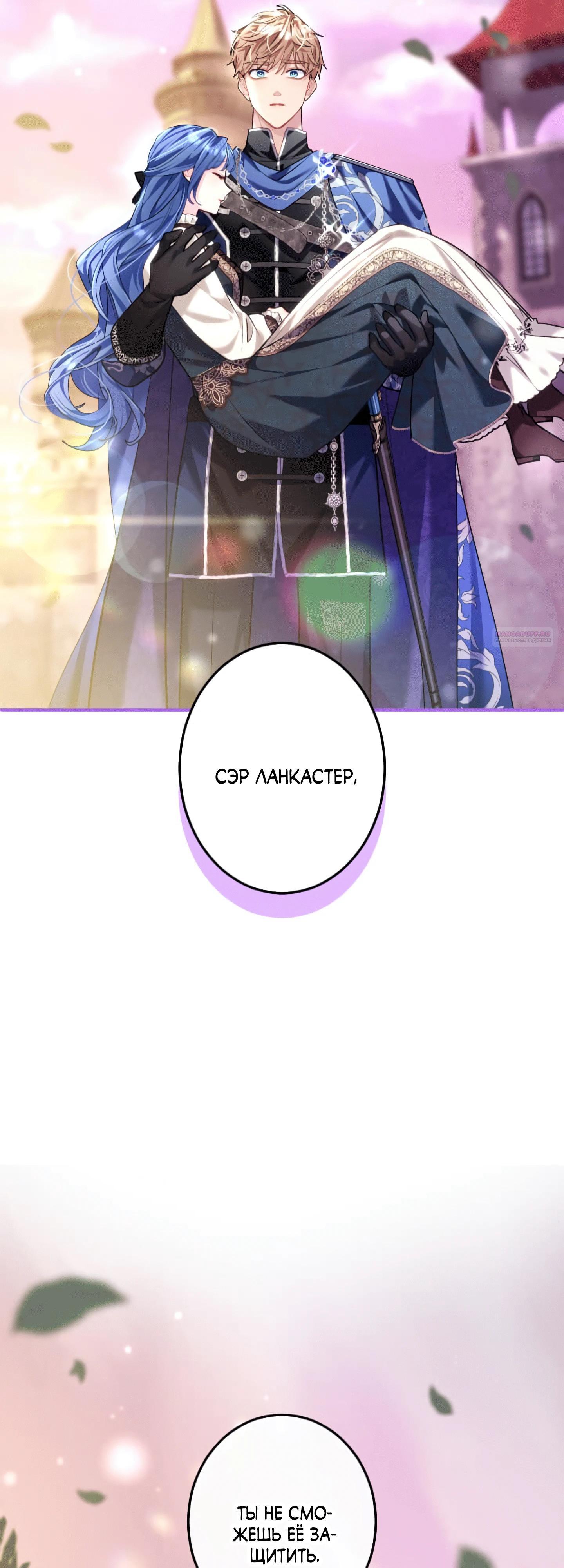 Манга Трёхлетний контракт с мрачным жнецом - Глава 24 Страница 54