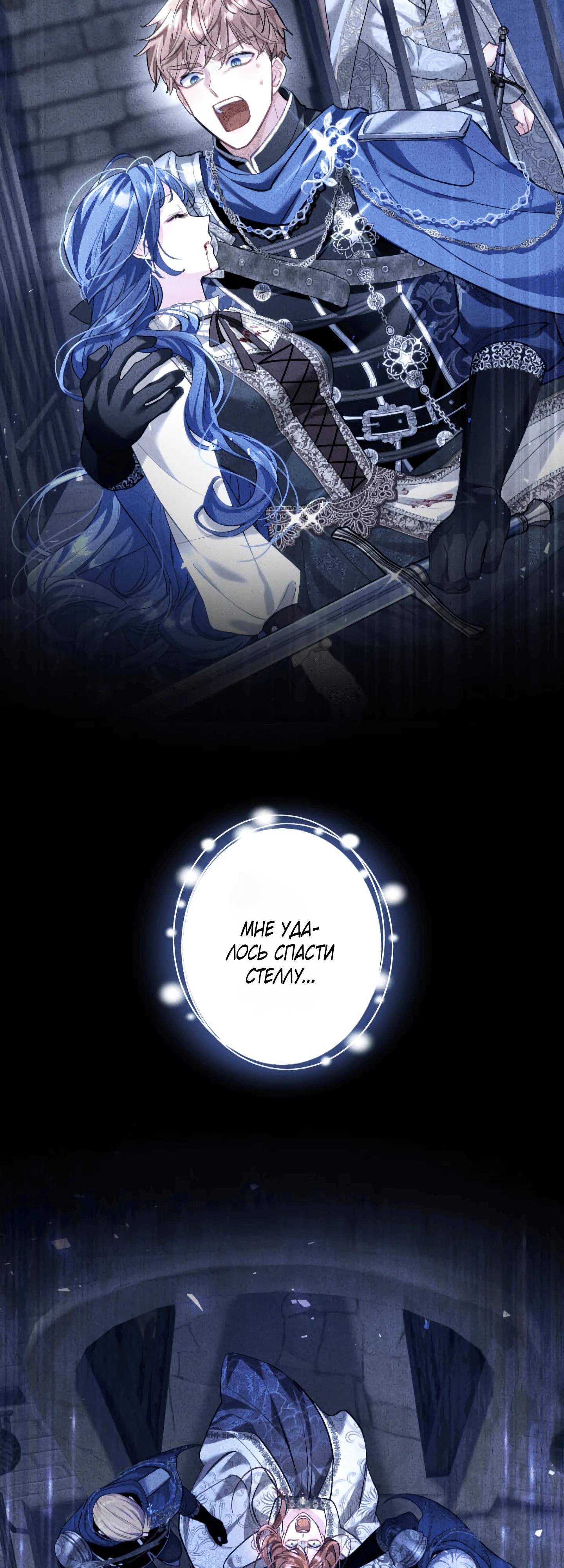 Манга Трёхлетний контракт с мрачным жнецом - Глава 24 Страница 64