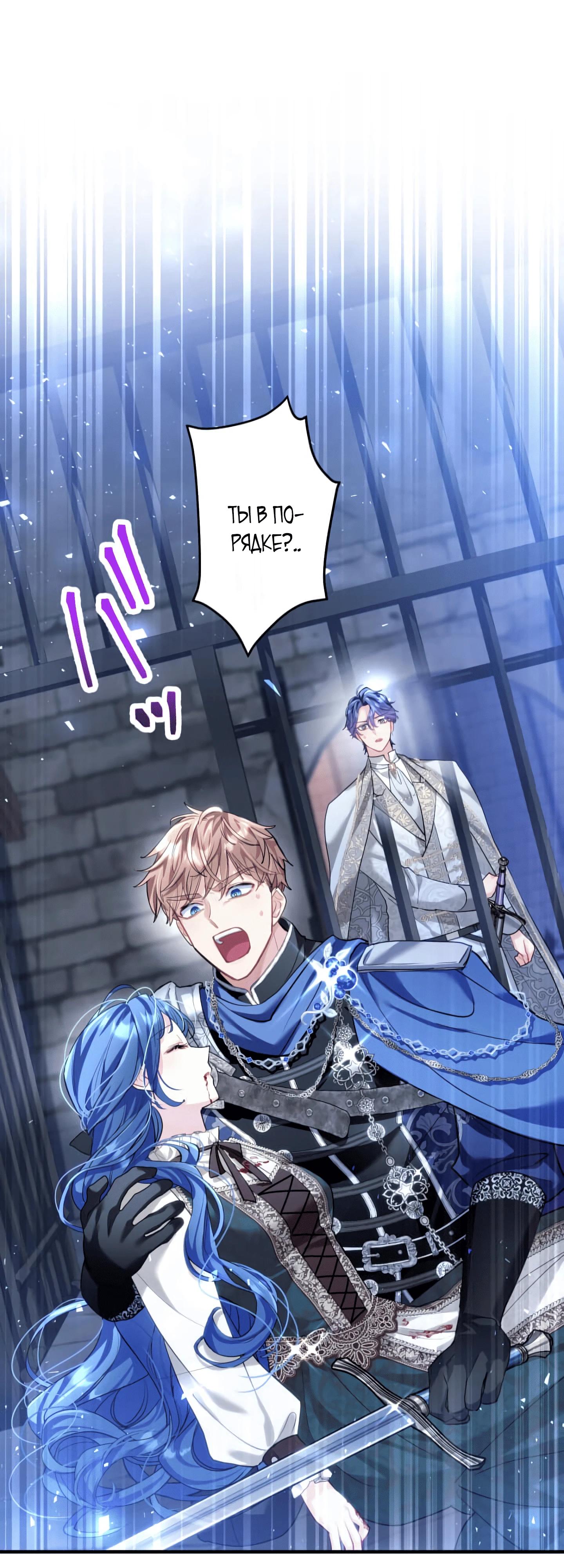 Манга Трёхлетний контракт с мрачным жнецом - Глава 24 Страница 17