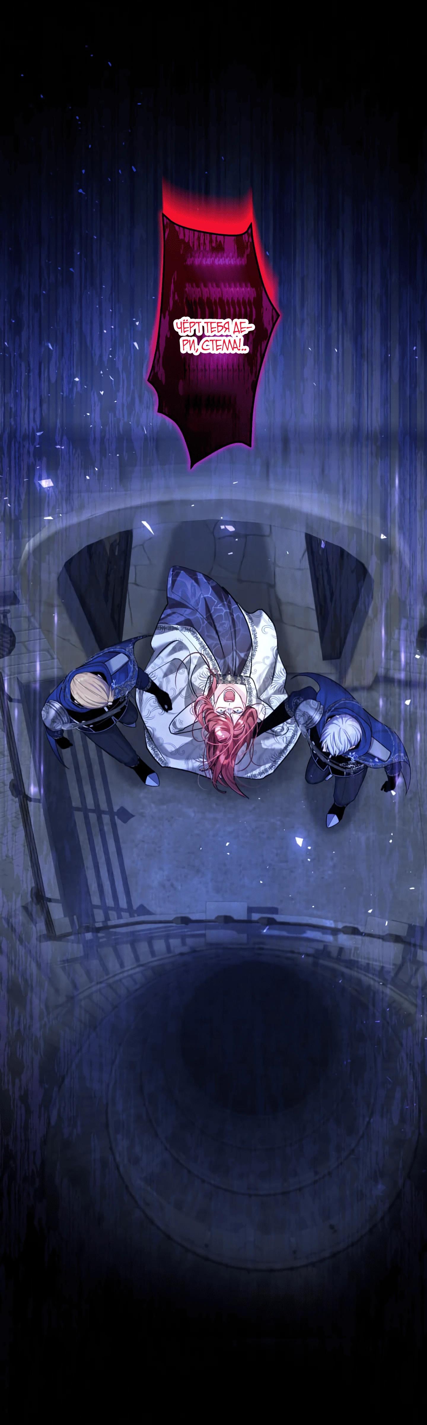 Манга Трёхлетний контракт с мрачным жнецом - Глава 24 Страница 44