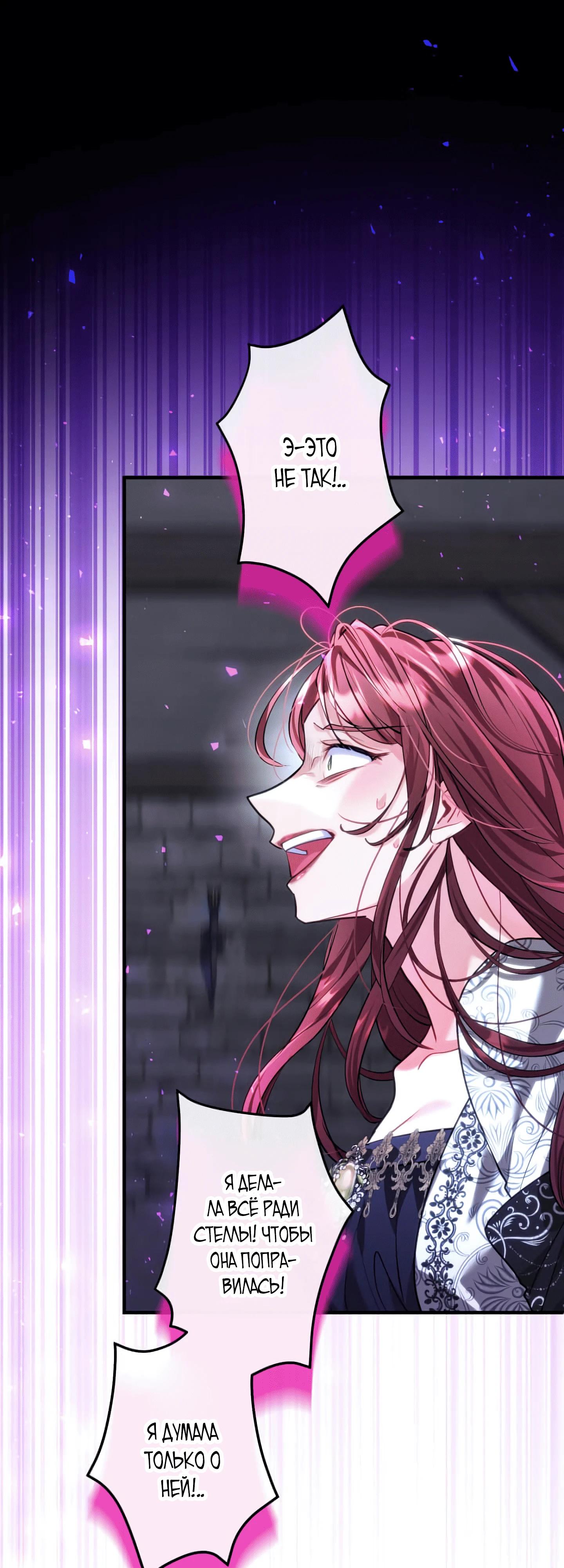 Манга Трёхлетний контракт с мрачным жнецом - Глава 24 Страница 31