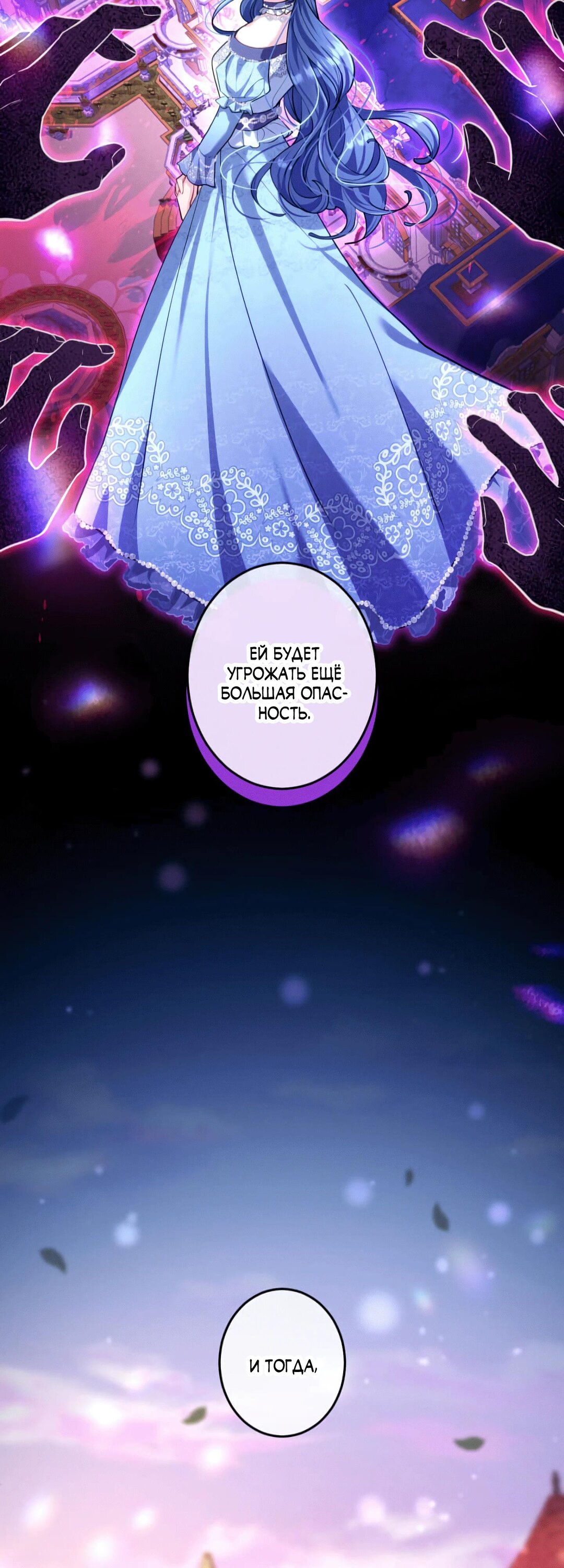 Манга Трёхлетний контракт с мрачным жнецом - Глава 24 Страница 53