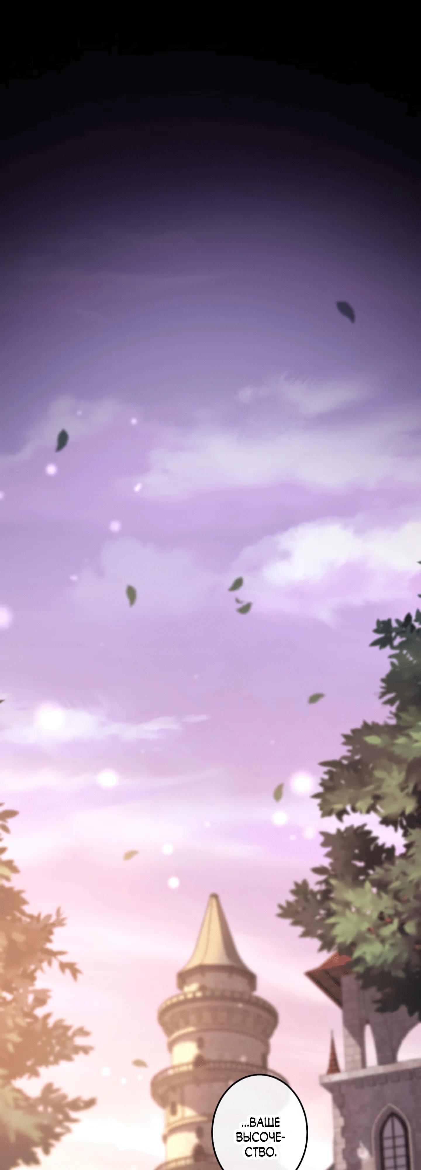 Манга Трёхлетний контракт с мрачным жнецом - Глава 24 Страница 45