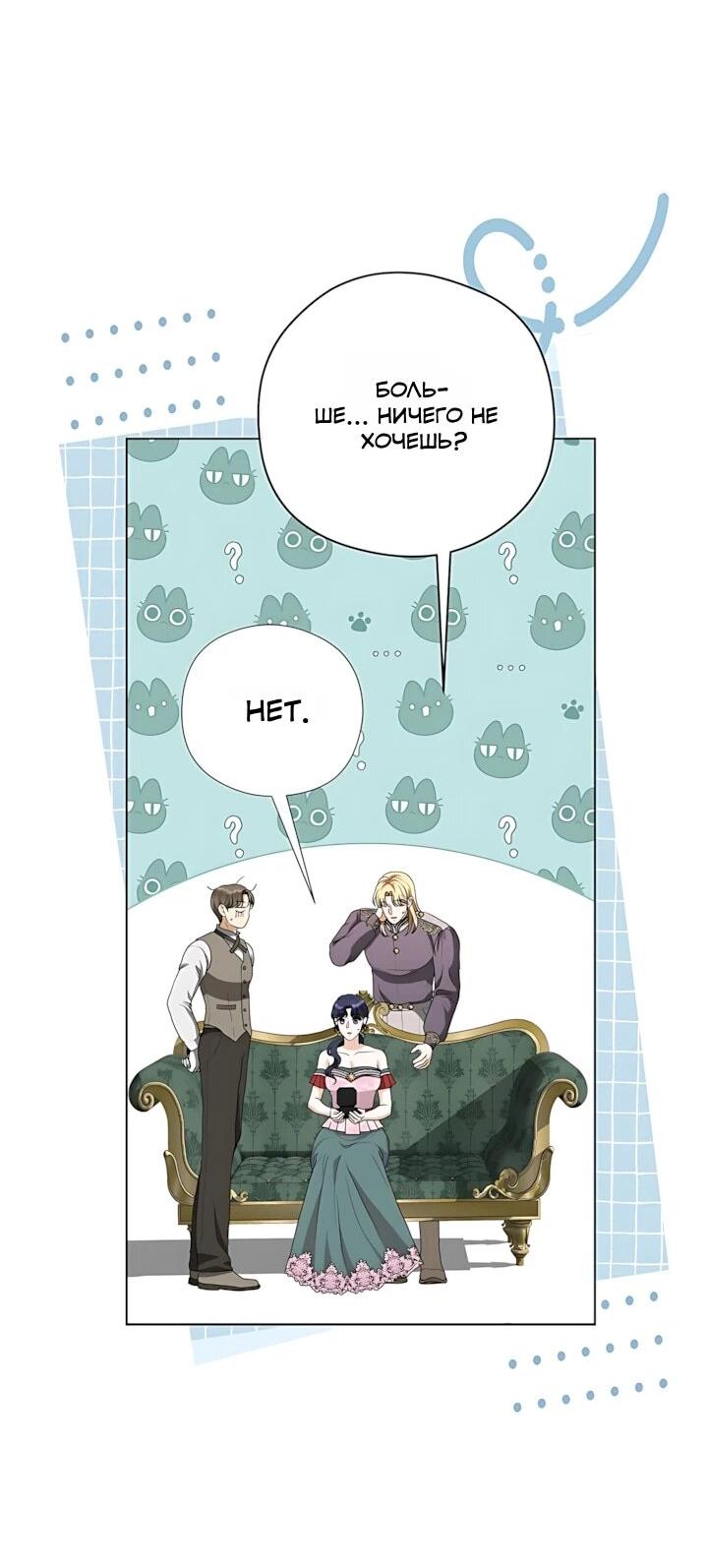 Манга Моё милое сердце - Глава 26 Страница 32