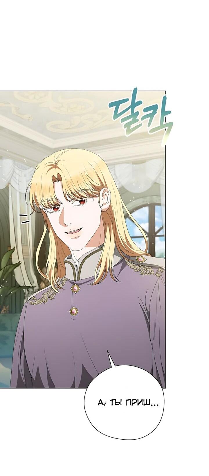 Манга Моё милое сердце - Глава 26 Страница 8