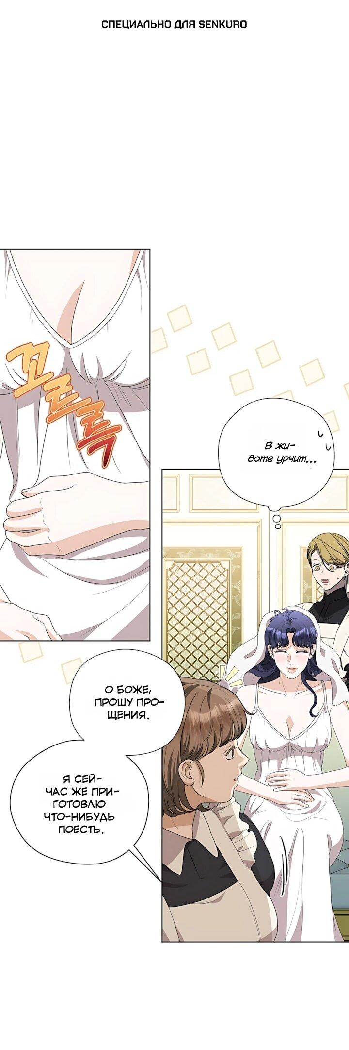 Манга Моё милое сердце - Глава 26 Страница 1