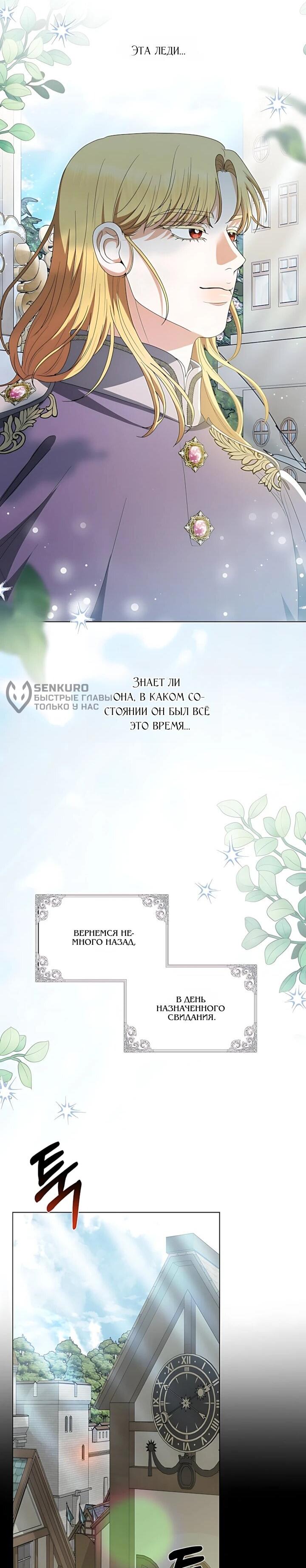 Манга Моё милое сердце - Глава 26 Страница 43