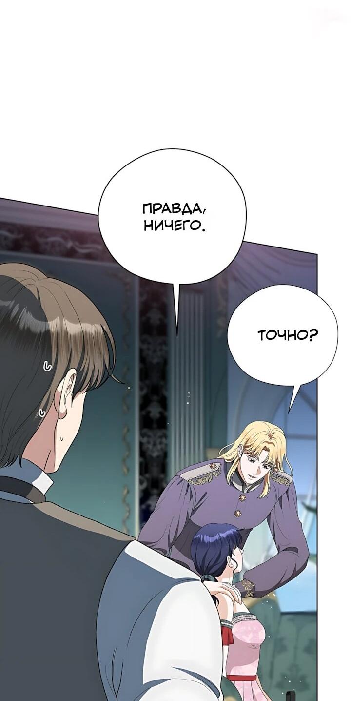 Манга Моё милое сердце - Глава 26 Страница 24