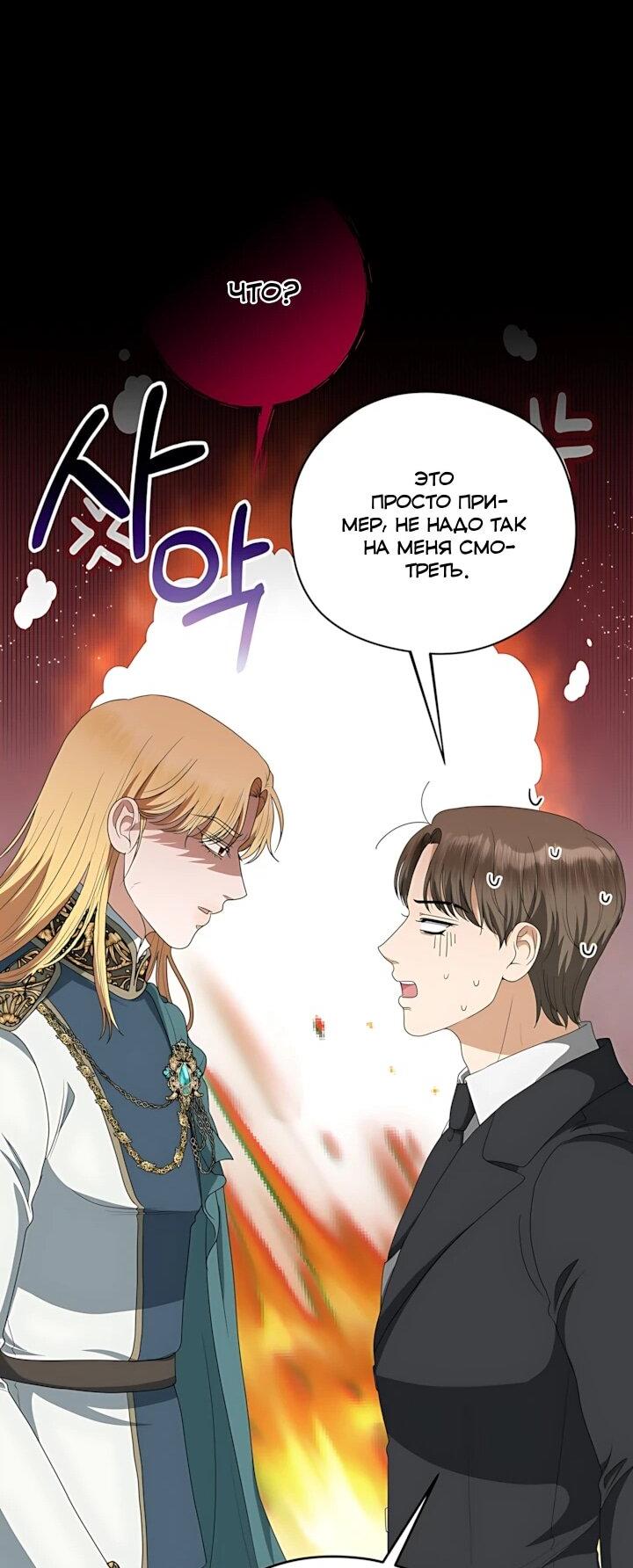 Манга Моё милое сердце - Глава 26 Страница 54