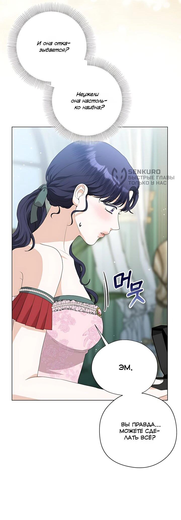 Манга Моё милое сердце - Глава 26 Страница 27