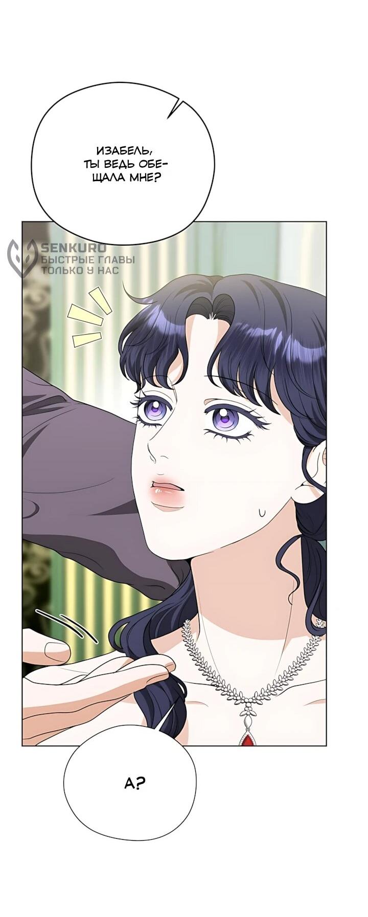 Манга Моё милое сердце - Глава 26 Страница 35