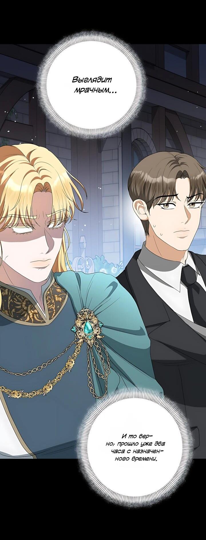 Манга Моё милое сердце - Глава 26 Страница 46