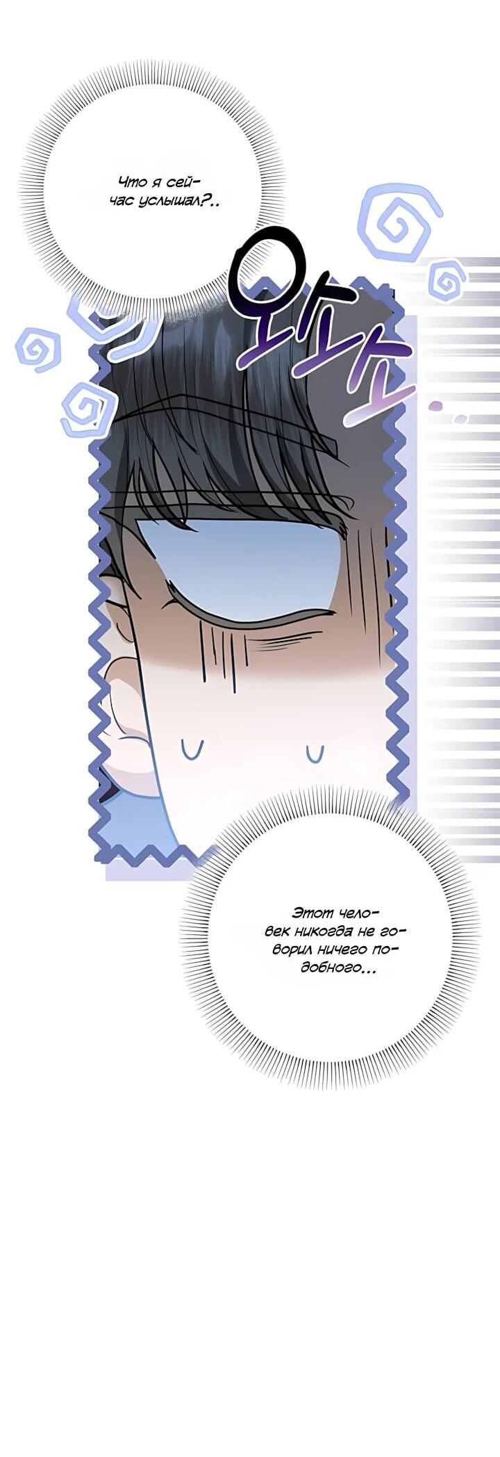 Манга Моё милое сердце - Глава 26 Страница 22