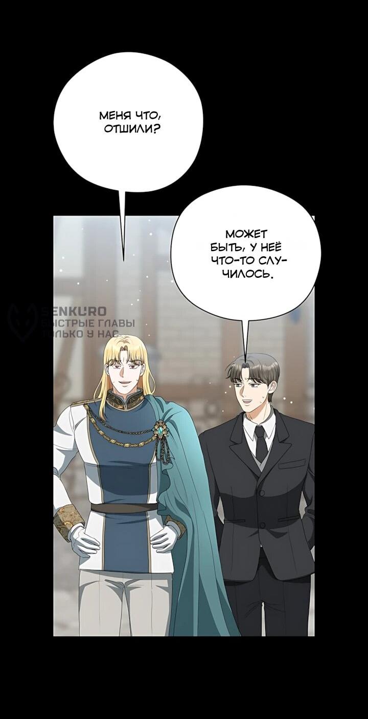 Манга Моё милое сердце - Глава 26 Страница 47