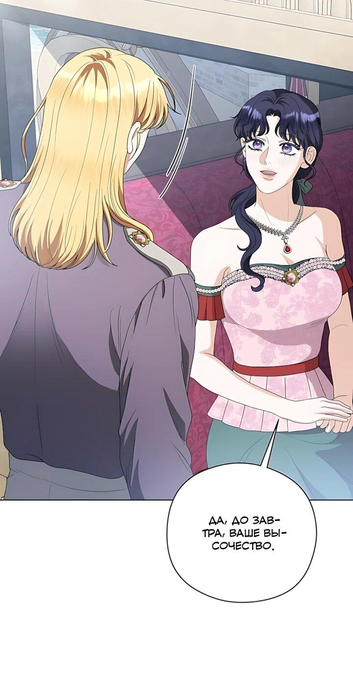 Манга Моё милое сердце - Глава 26 Страница 39