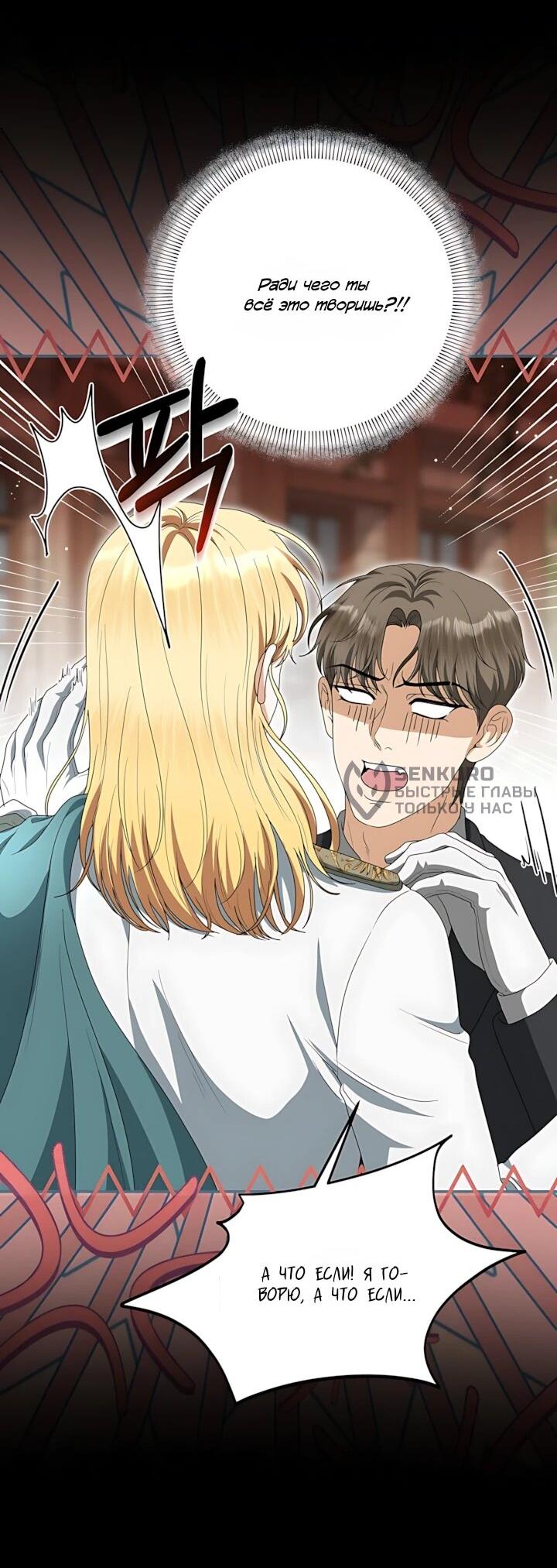 Манга Моё милое сердце - Глава 26 Страница 51