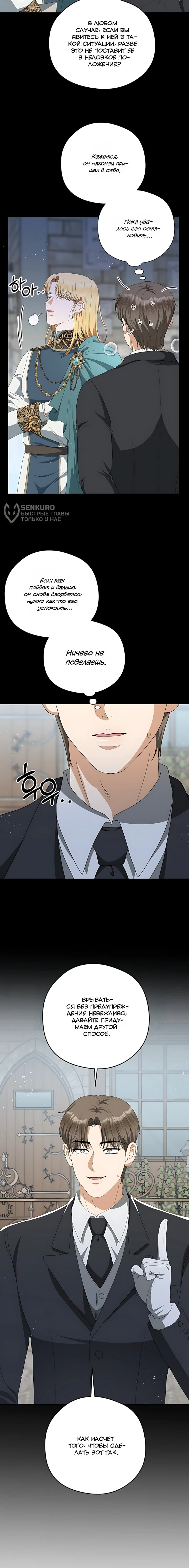 Манга Моё милое сердце - Глава 26 Страница 55