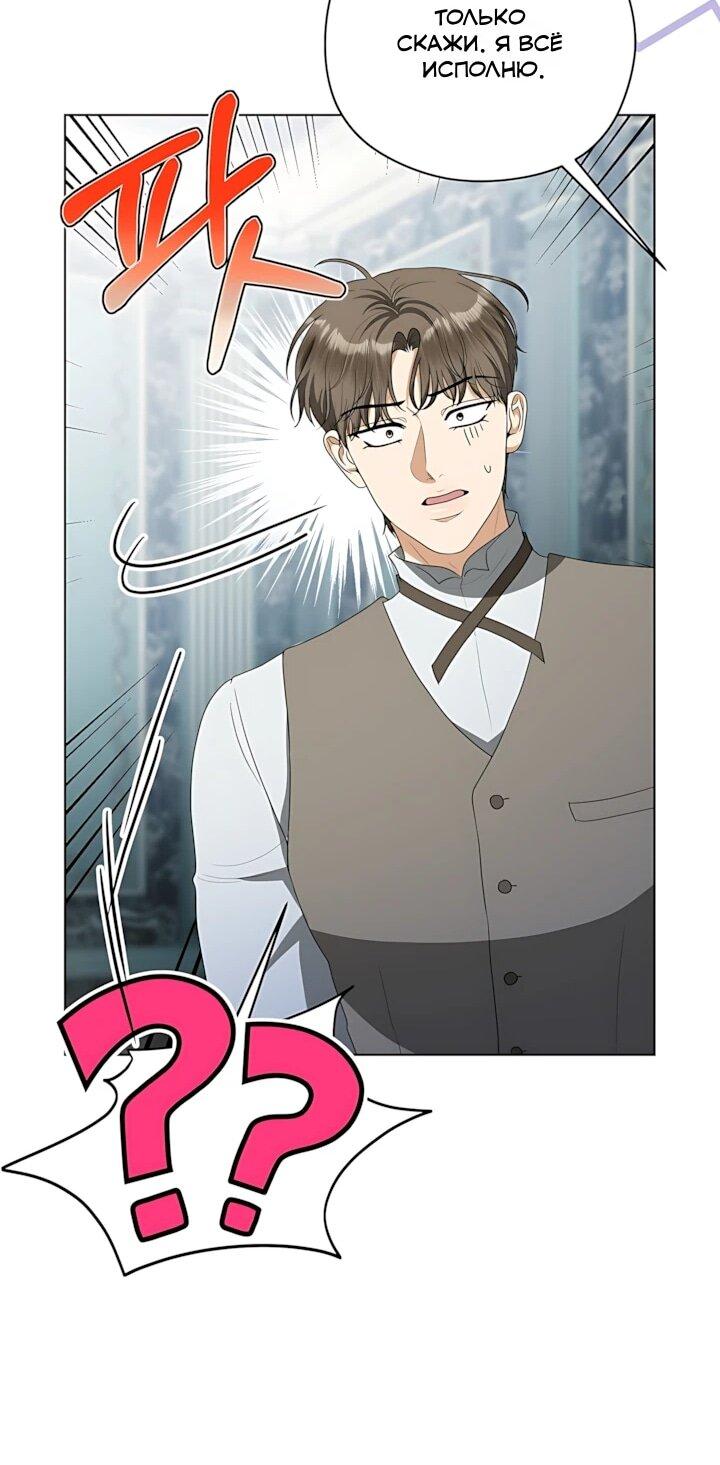 Манга Моё милое сердце - Глава 26 Страница 20