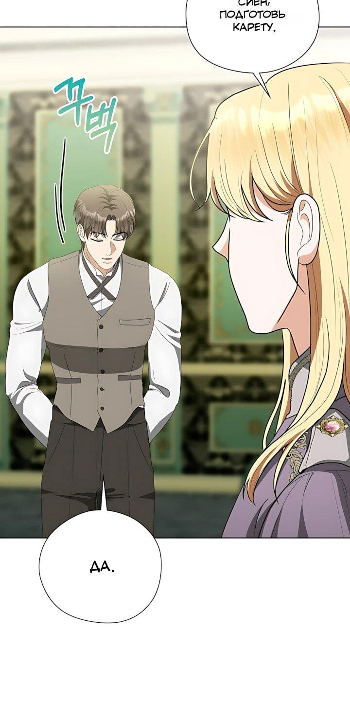 Манга Моё милое сердце - Глава 26 Страница 34