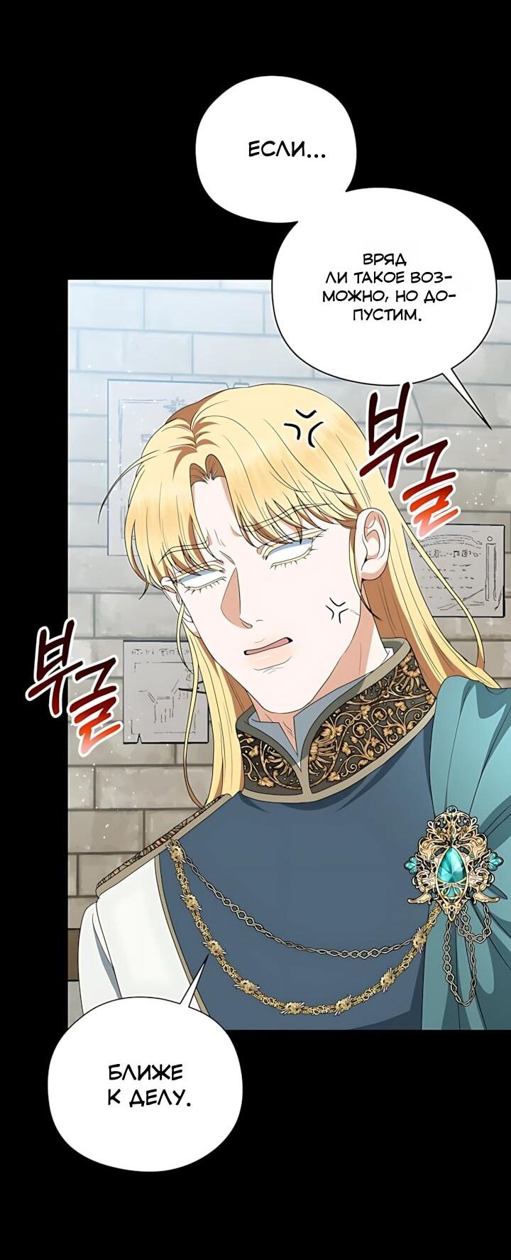 Манга Моё милое сердце - Глава 26 Страница 52