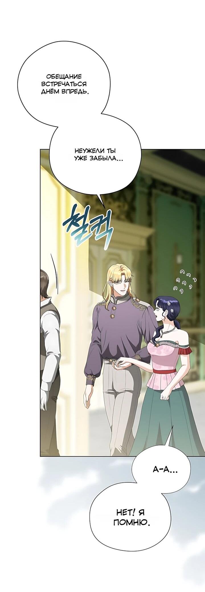 Манга Моё милое сердце - Глава 26 Страница 36