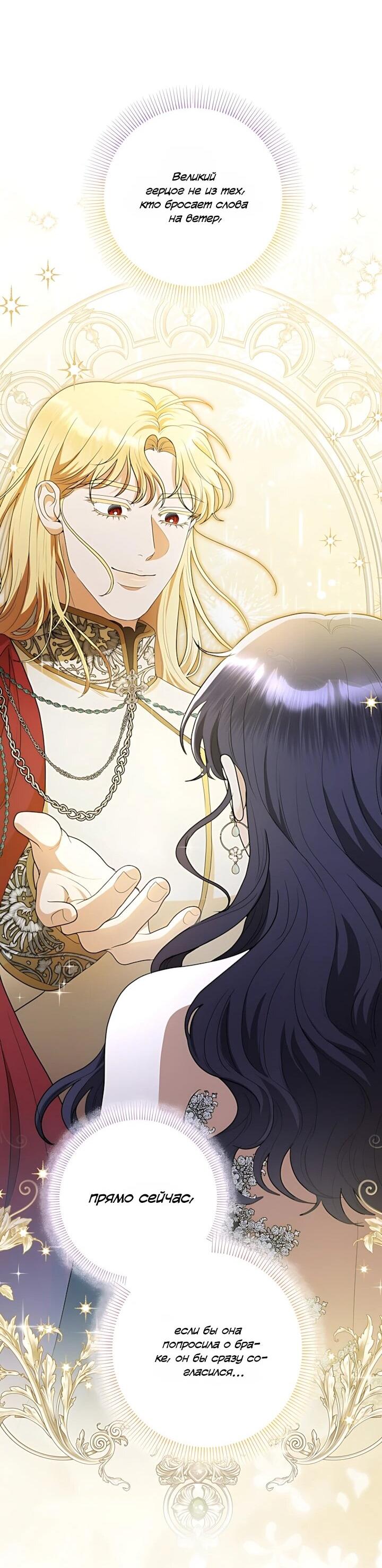 Манга Моё милое сердце - Глава 26 Страница 26