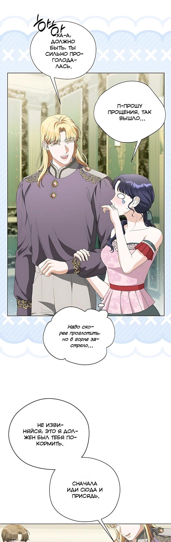 Манга Моё милое сердце - Глава 26 Страница 10