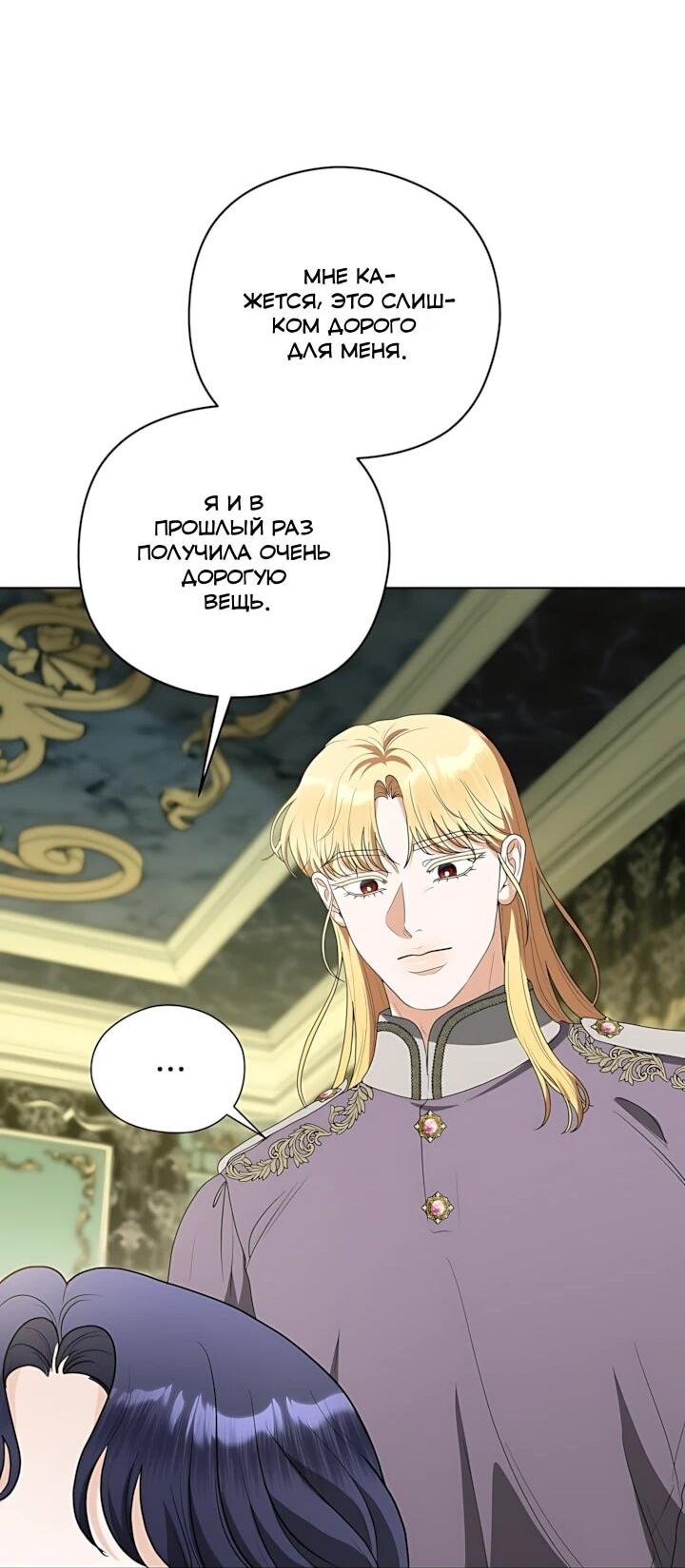 Манга Моё милое сердце - Глава 26 Страница 18