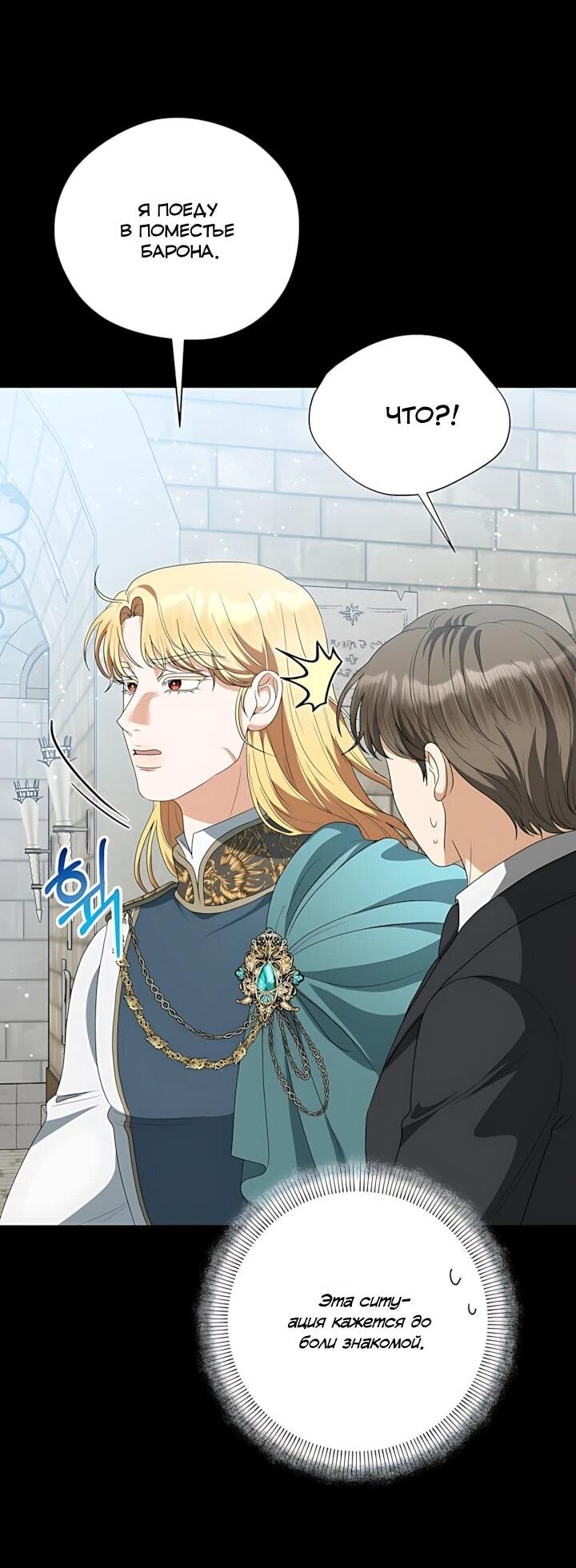 Манга Моё милое сердце - Глава 26 Страница 48