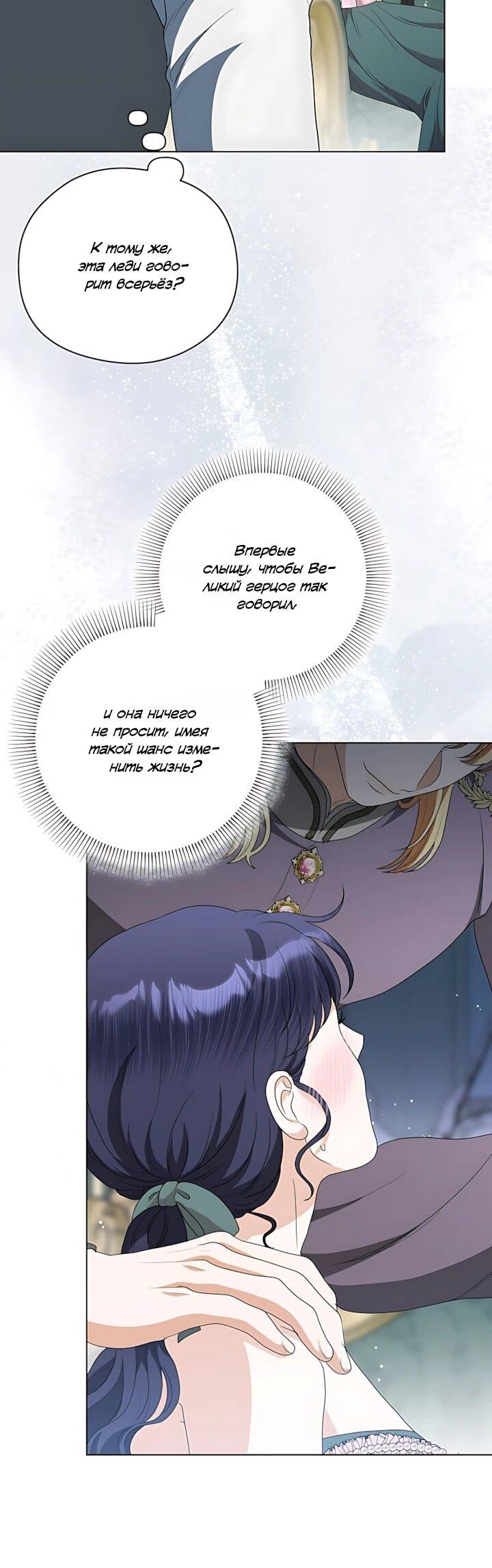 Манга Моё милое сердце - Глава 26 Страница 25