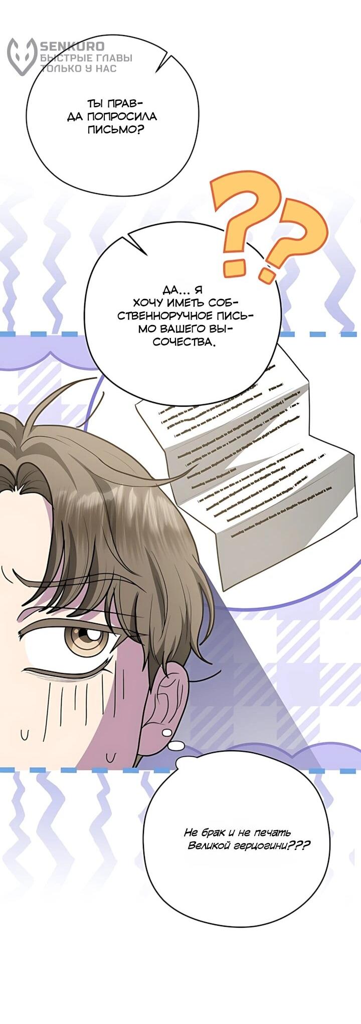 Манга Моё милое сердце - Глава 26 Страница 31