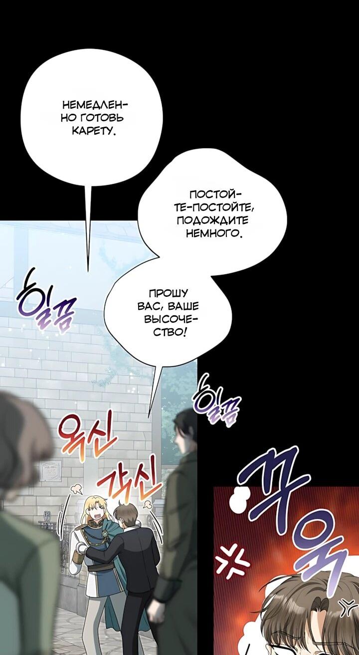 Манга Моё милое сердце - Глава 26 Страница 49