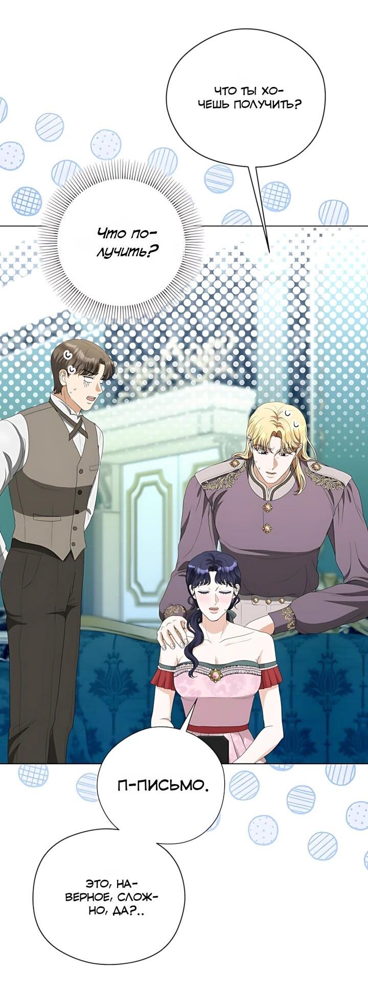 Манга Моё милое сердце - Глава 26 Страница 30