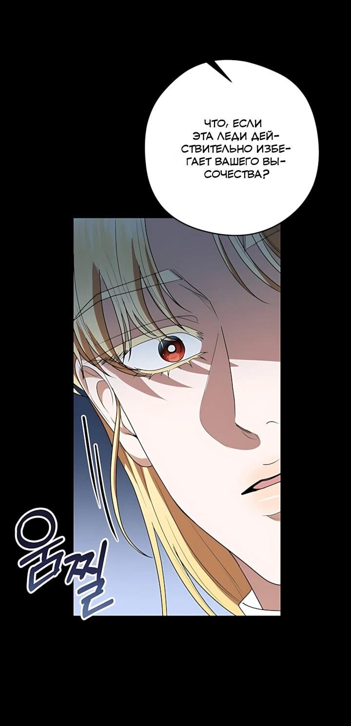 Манга Моё милое сердце - Глава 26 Страница 53