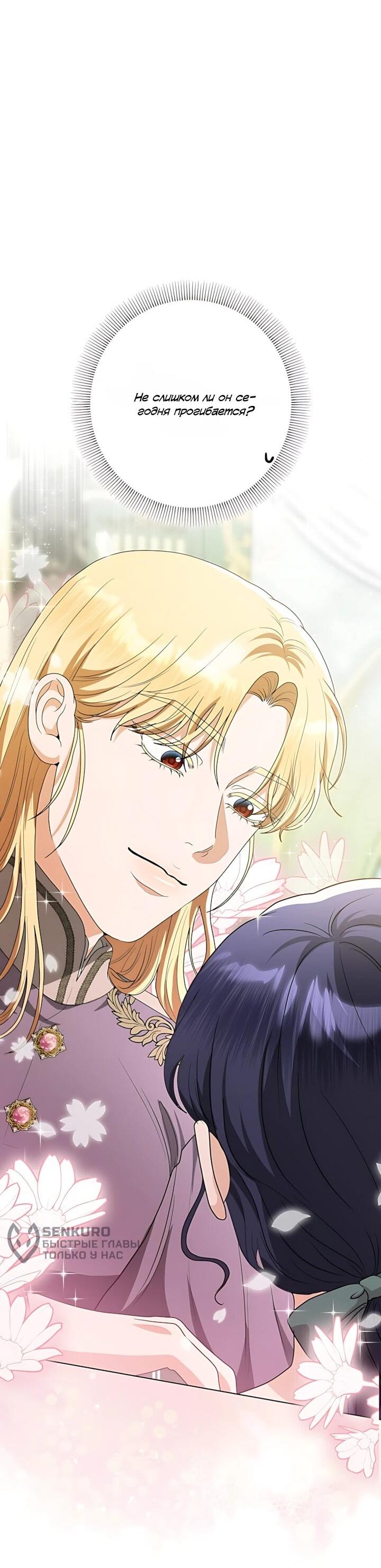 Манга Моё милое сердце - Глава 26 Страница 23